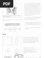 2025 수능특강 화학1 압축 1 | PDF