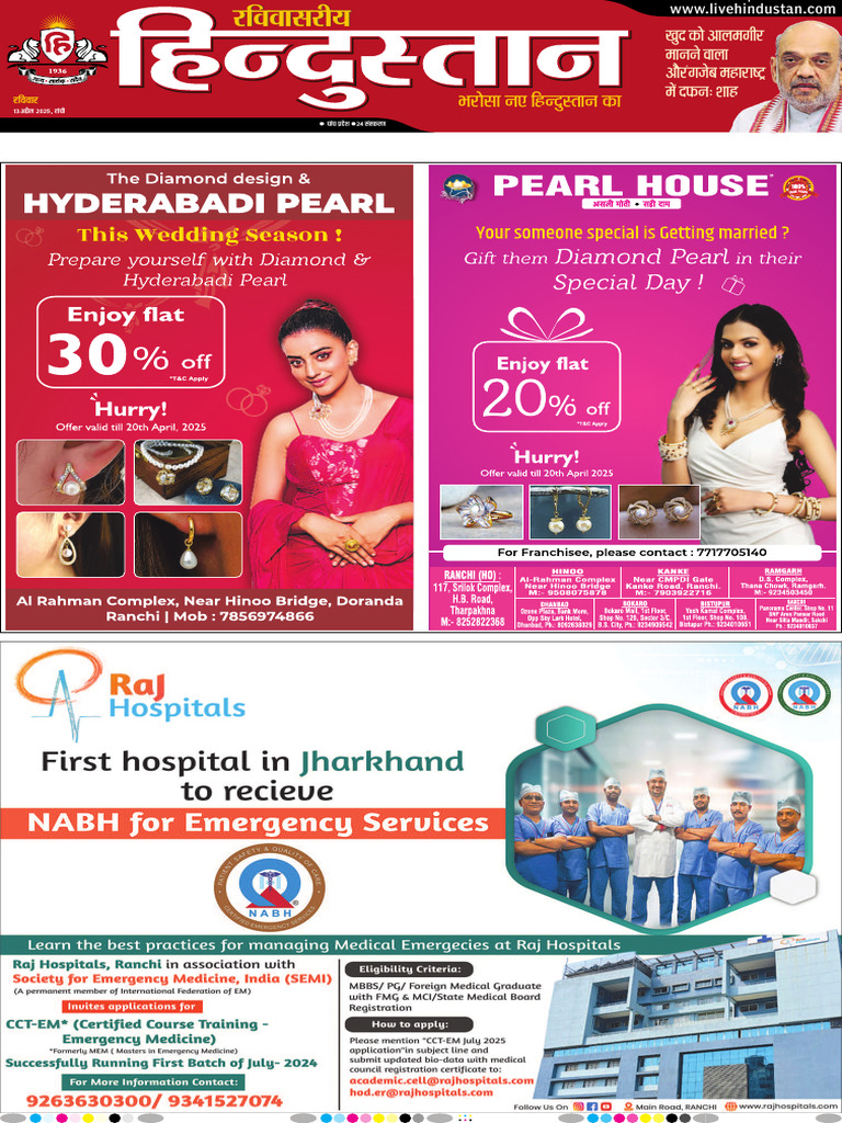 Hindustan Ranchi 13-04 | PDF