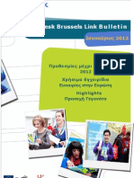 EBL Bulletin Ιανουάριος:Ελληνική Μετάφραση