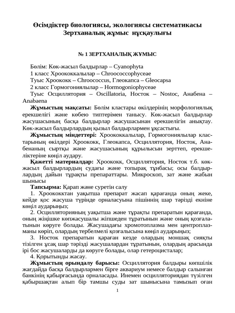 Тіркеусіз және тексерусіз форплейстік порно