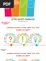 תרגום מורפיקס - מילון עברי אנגלי חינם - Free Morfix Dictionary | PDF