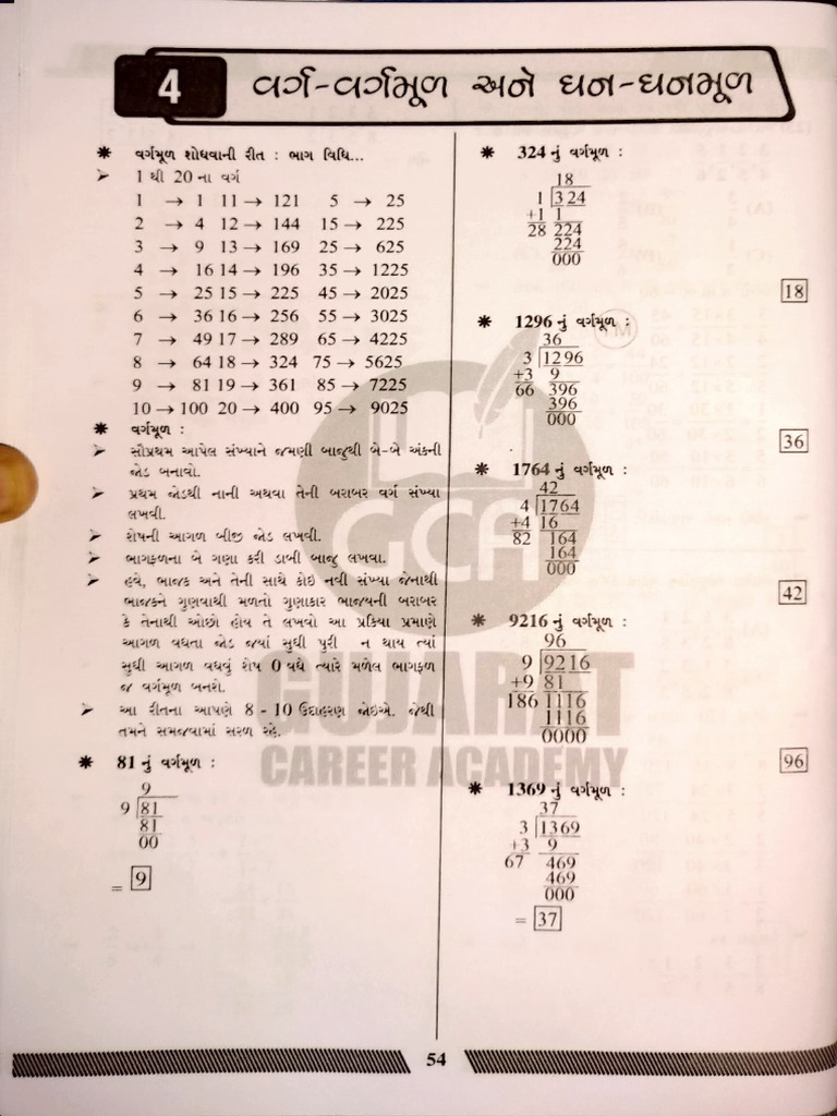 1-20 Varg and Ghanmool Calculations | PDF