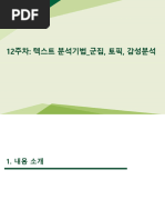 HYPER CLOVA x ko (1) | PDF