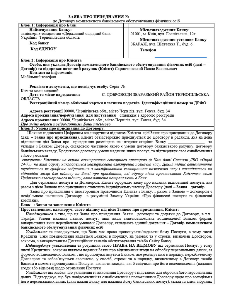 contact-centre-oschadbank-ua-pdf