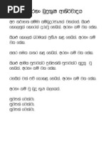 Gatha potha sinhala pdf free