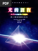 直傳靈氣| PDF