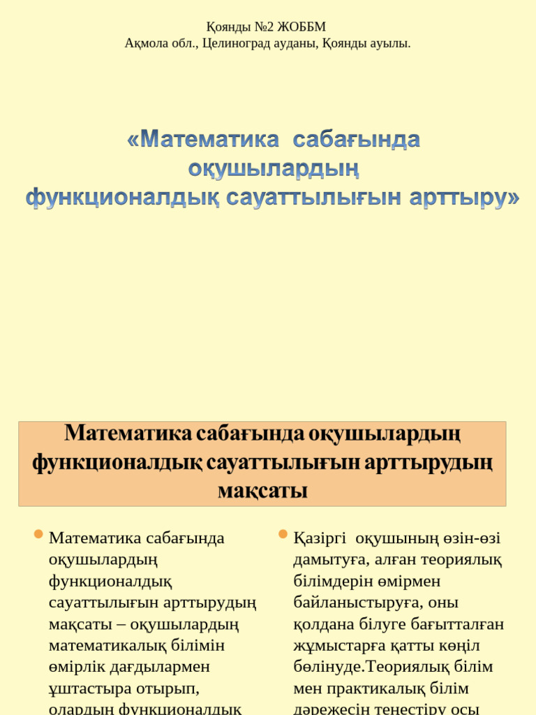 Кім анальді моншақтармен жүрді?