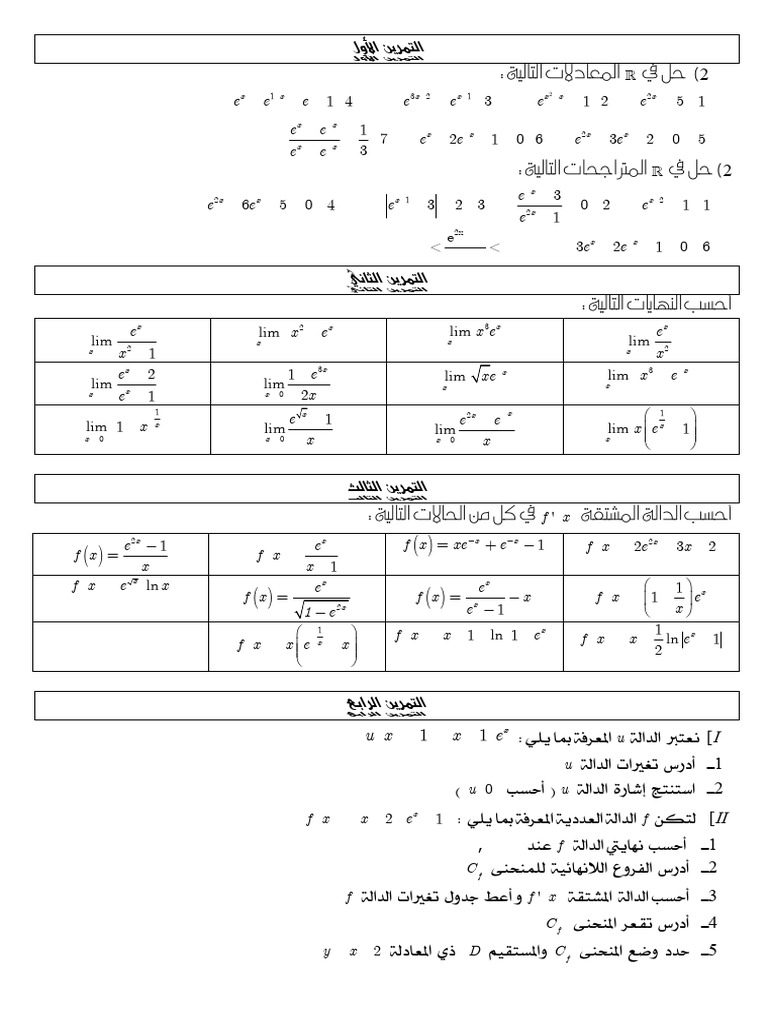 Aldoal Alasia Tmarin Ghir Mhlola 5 4 | PDF