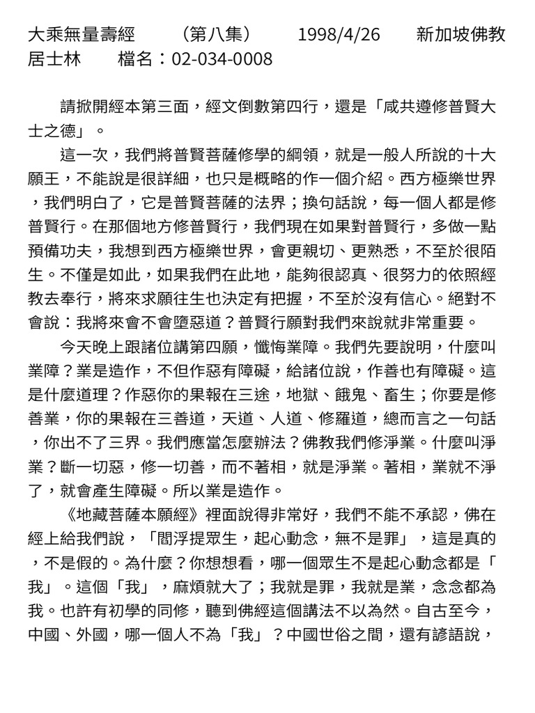 02-034-0008 - ZH - TW 2 | PDF