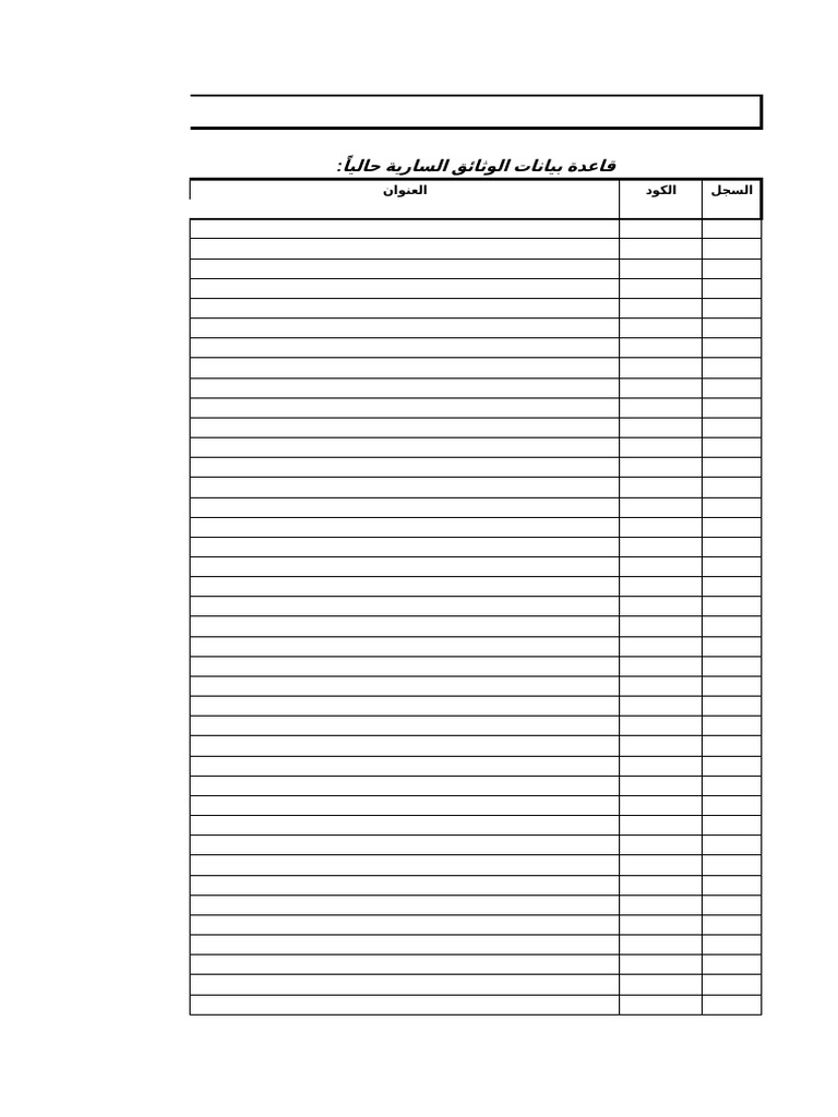 Template Document Control Log - 0 | PDF