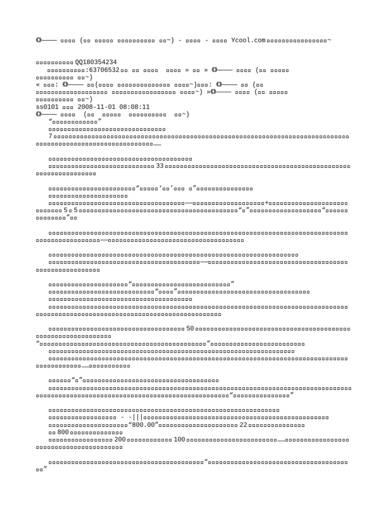 北川秀宏) (效益工资) | PDF