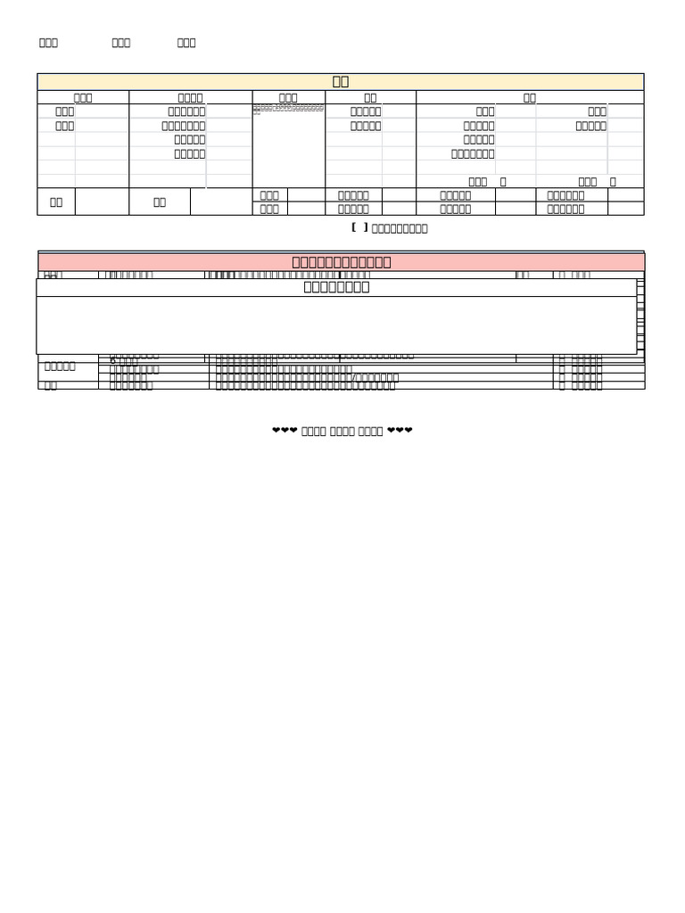 门店台账 三本 | PDF