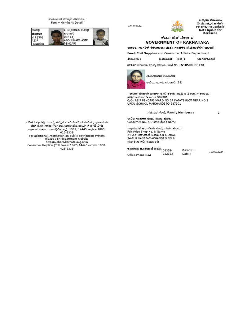 Asif Ration | PDF