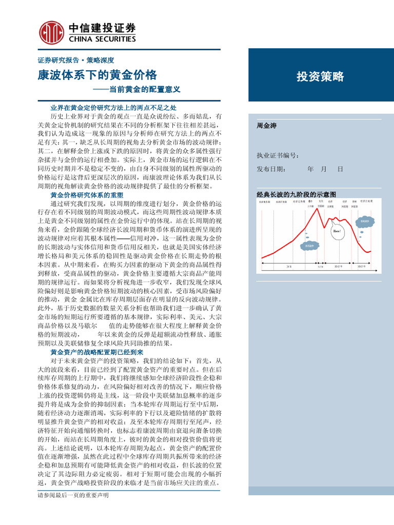H3 Ap201608170017131284 1 | PDF