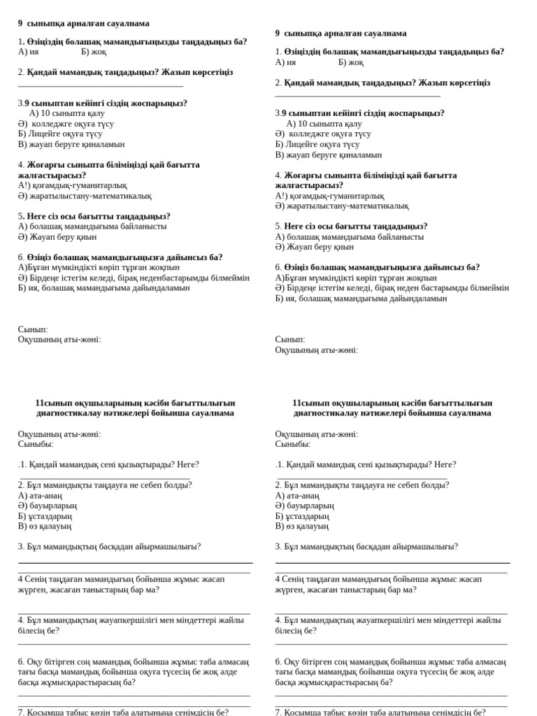 Жыныстық қатынас қиын