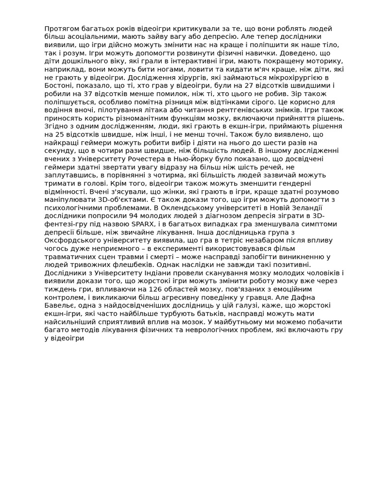 Модуль 12 | PDF