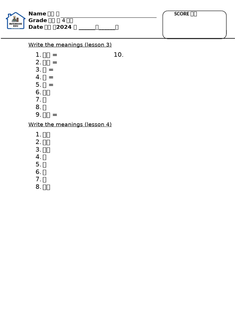 GR 4 Lesson 3 and 4 | PDF