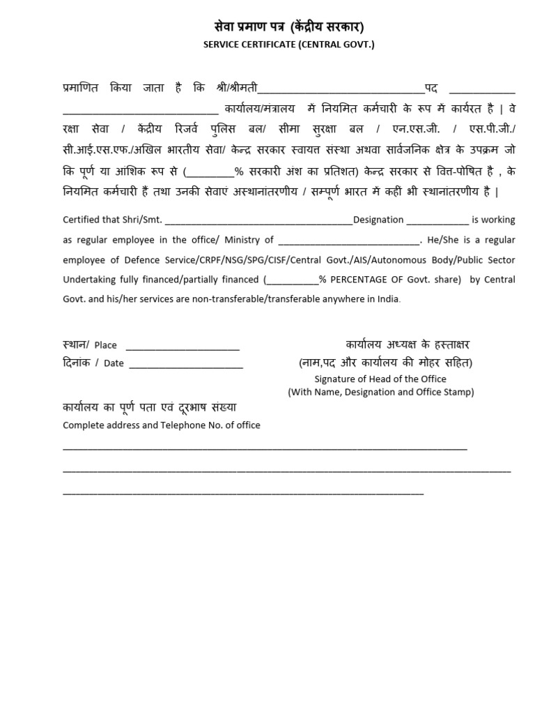 Service Certificate - Central Govt. | PDF