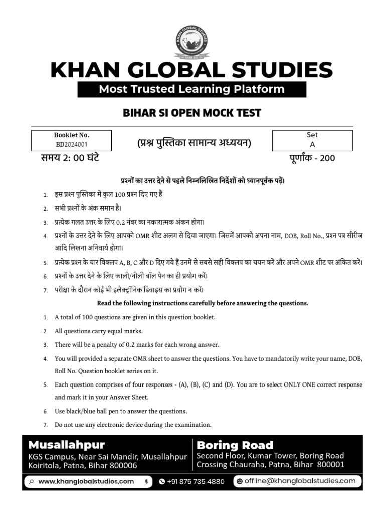 Bihar Daroga All India Open MocK Test - 1 Sept 2024 | PDF