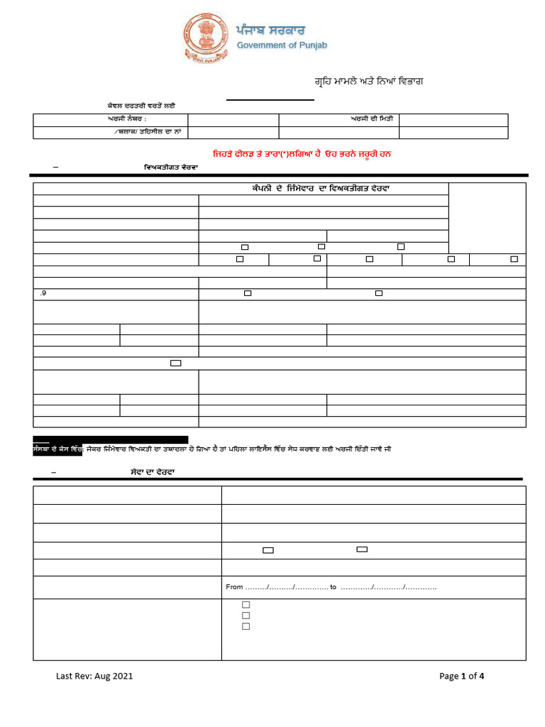 Department of Home Affairs and Justice | PDF