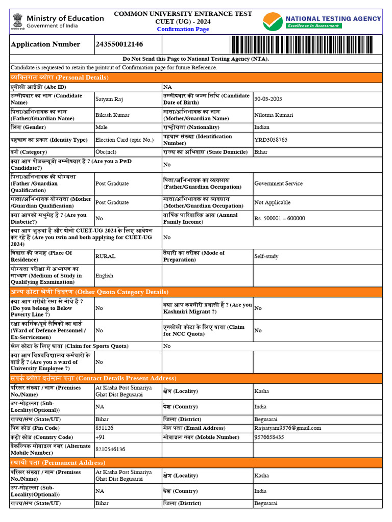 CUET UG 2024 Confirmation Page | PDF | Qualifications