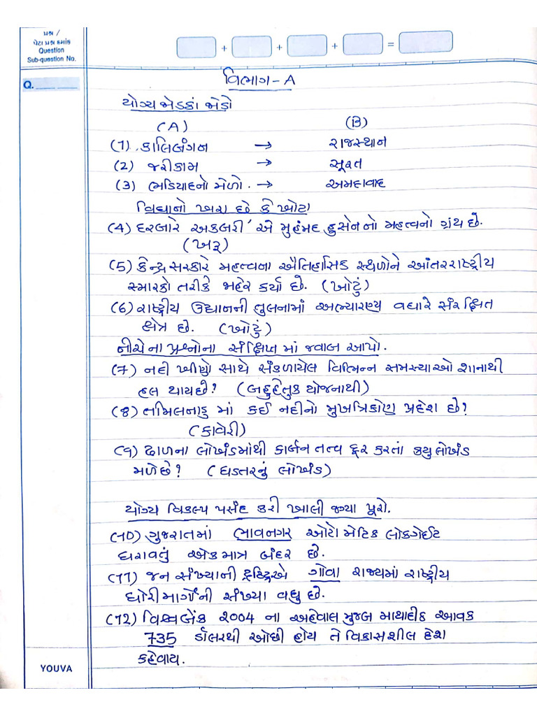 STD 10th S.S Paper 3 | PDF