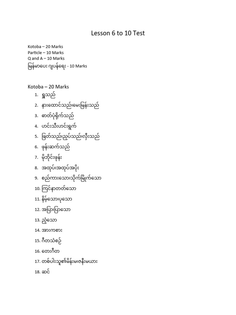 Lesson 6 To 10 Test | PDF