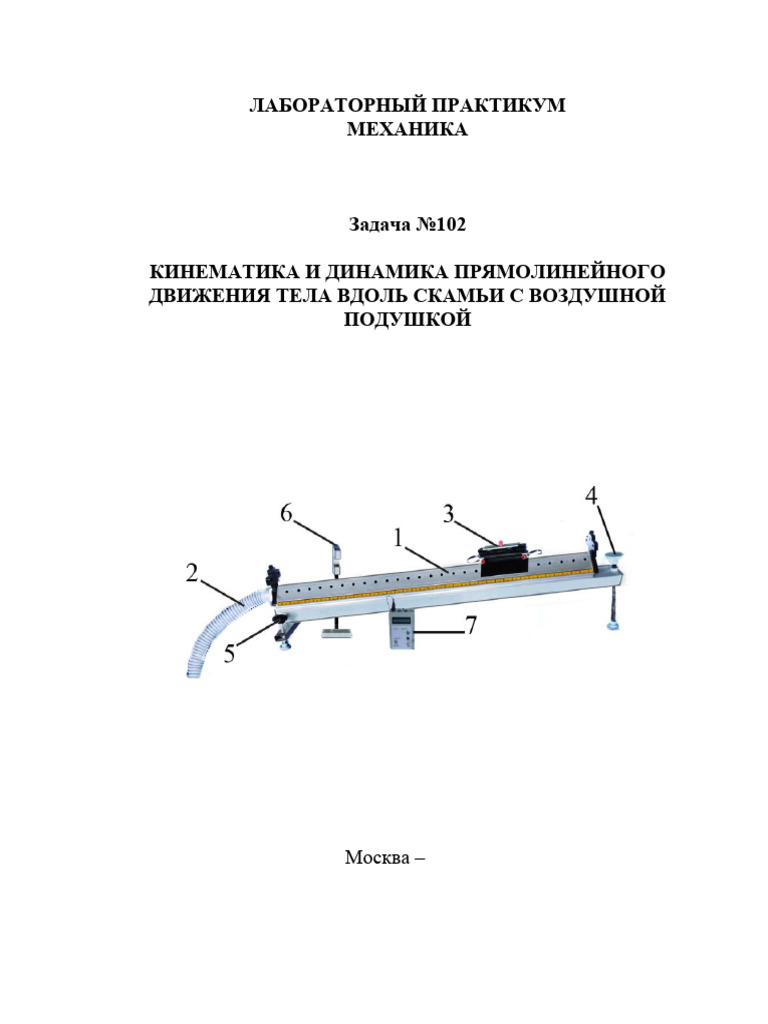 Lab102 2022 | PDF