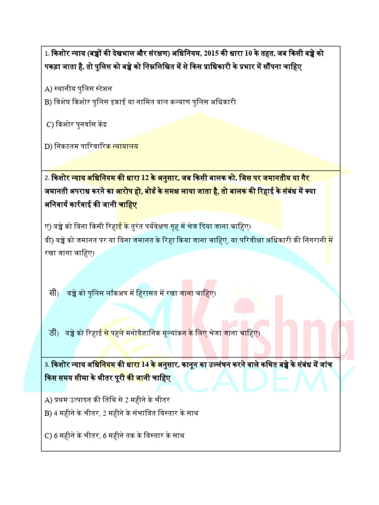 APO Major Law Paper Hindi PDF | PDF