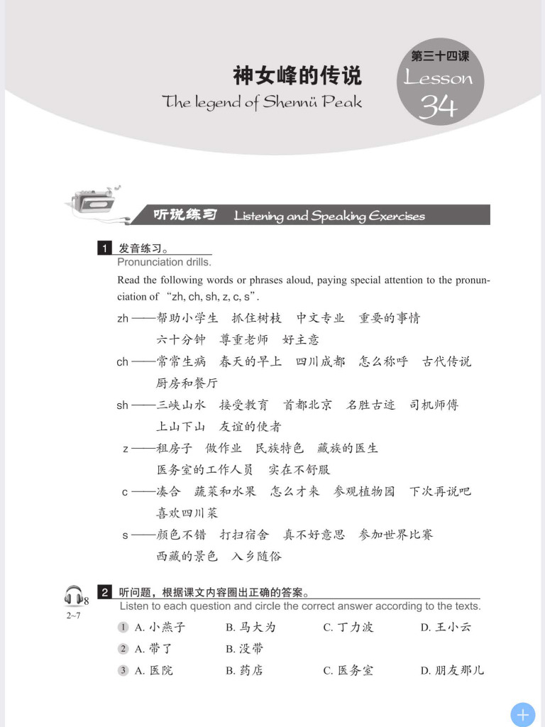 Lesson 34 Workbook | PDF