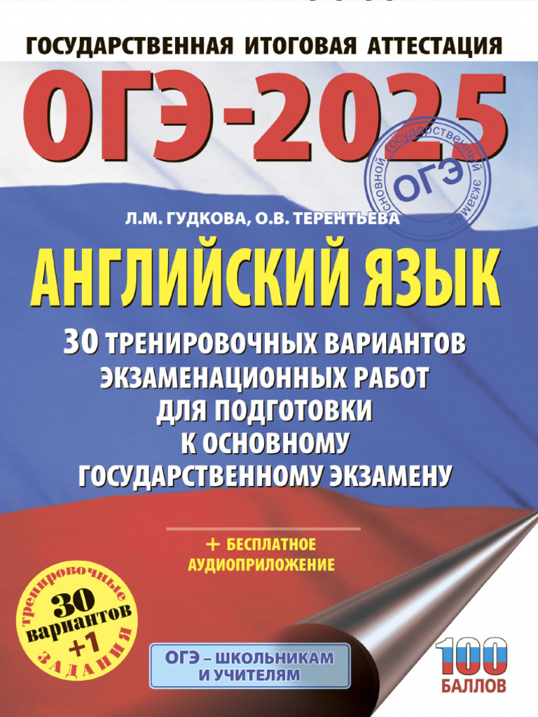 Rus tilida katta eshak jinsiy aloqa