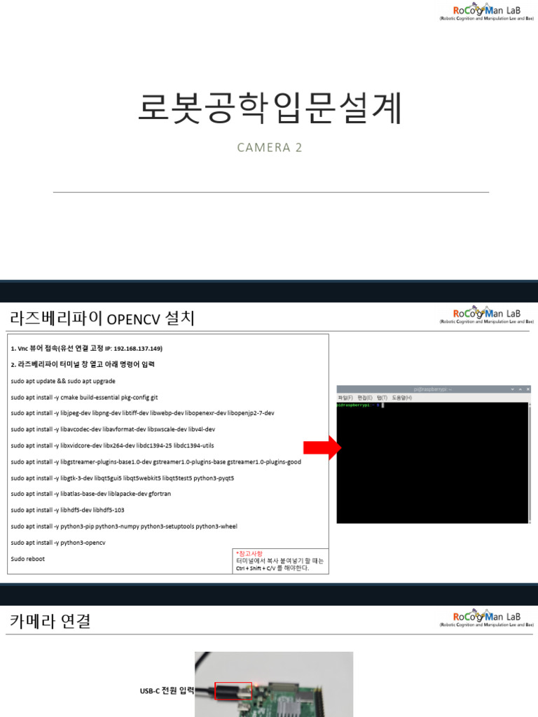 (실습) 06 - Camera 2 | PDF