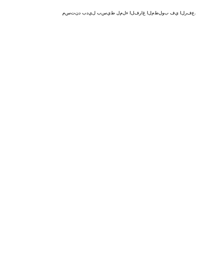 Placeholder Document | PDF