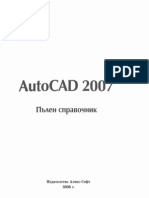 AutoCAD 2007 Pylen Spravochnik