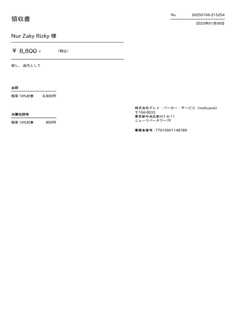 Payment Receipt 20250106181912 | PDF