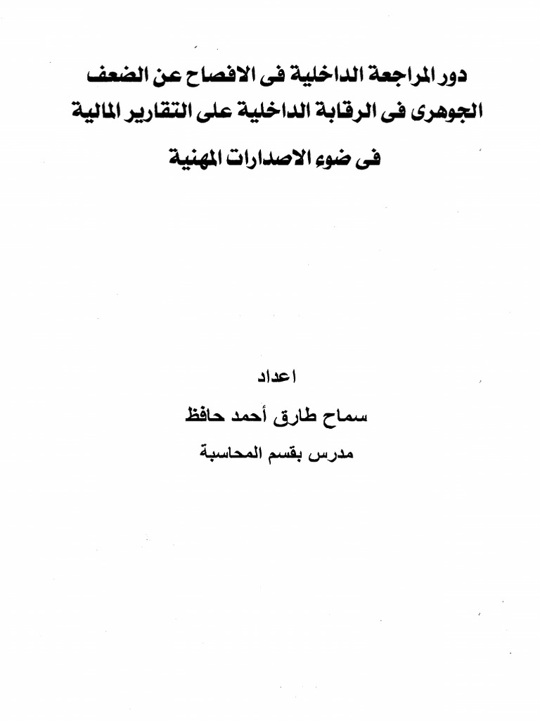 TCPDF Document Overview | PDF