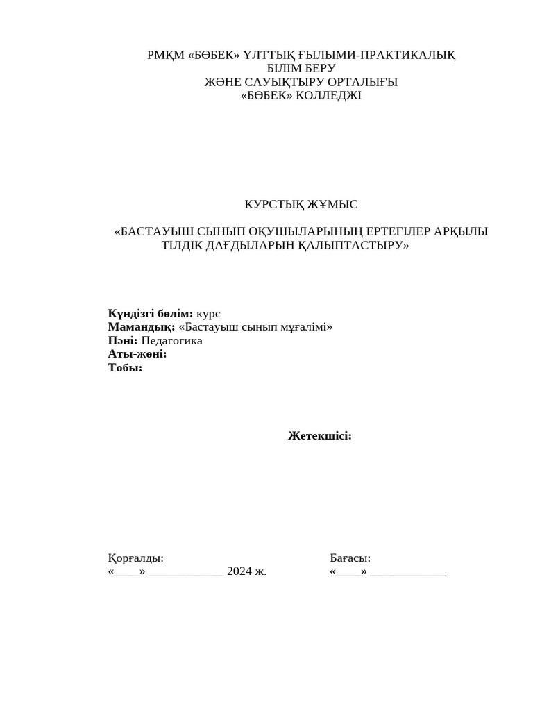 Автобуста оның есігін ысқылау