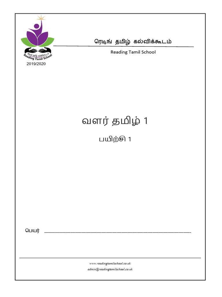 VT 1 01 | PDF