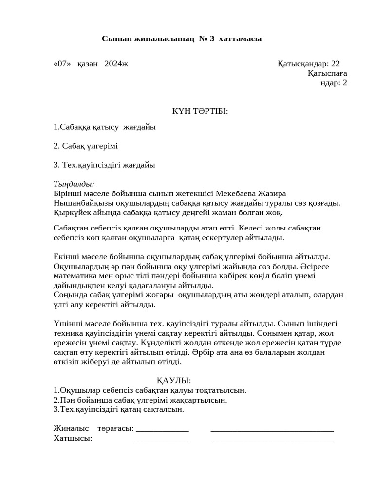 Кітапханадағы үстелдің астында трусики бар