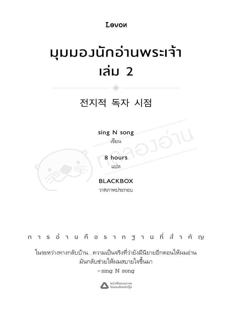 PREREAD 2ReaderViewtoGod | PDF