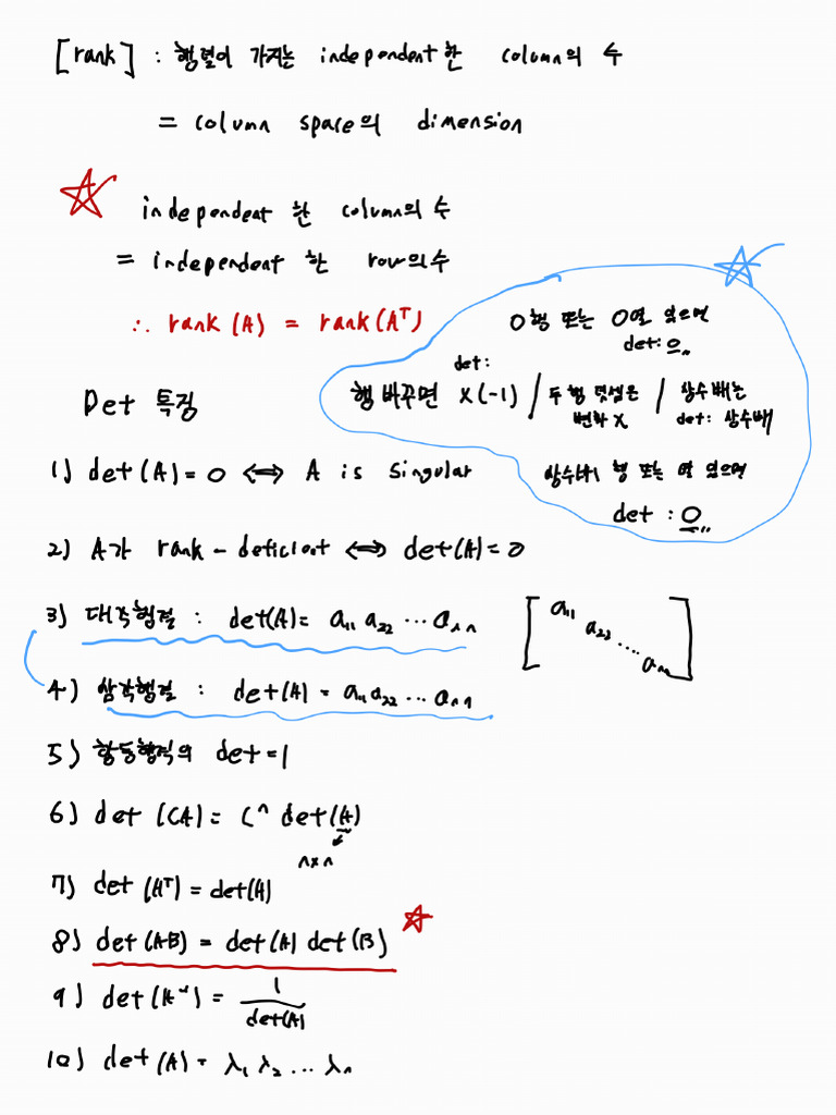 행렬 공부 - 250412 - 152743 | PDF