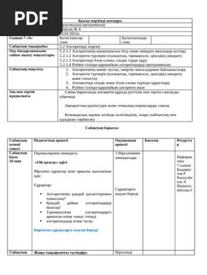 Екі порно жұлдыз ФСБ агентін зорлады.