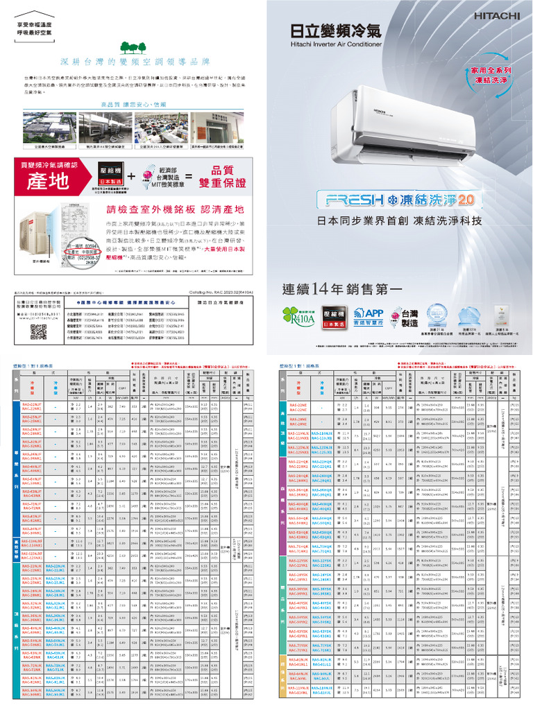 Hitachi - AC - Data - Table | PDF