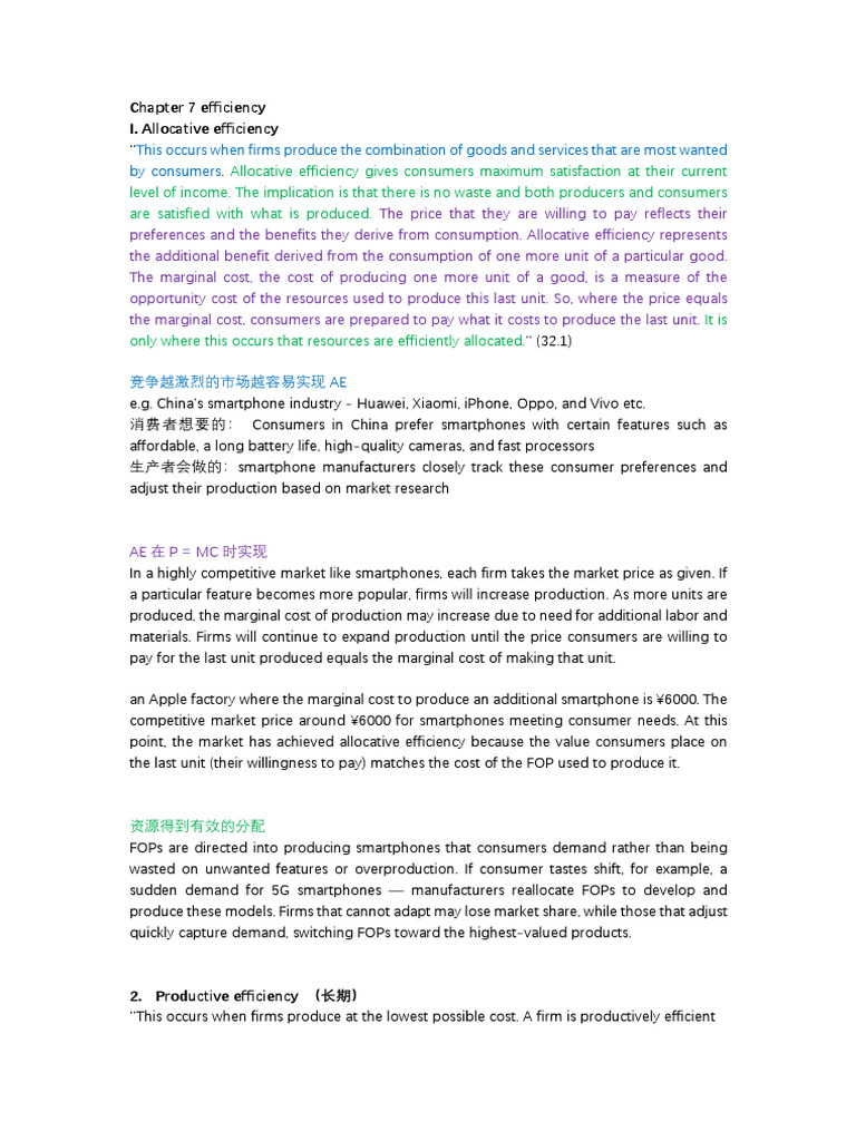 仇琰Chapter 7 efficiency 分享 | PDF | Pareto Efficiency | Business Economics