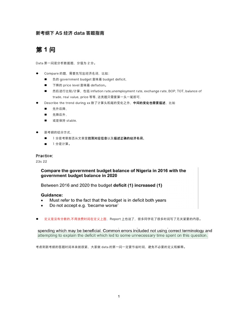 As Data Repsonse - Revised by YL | PDF