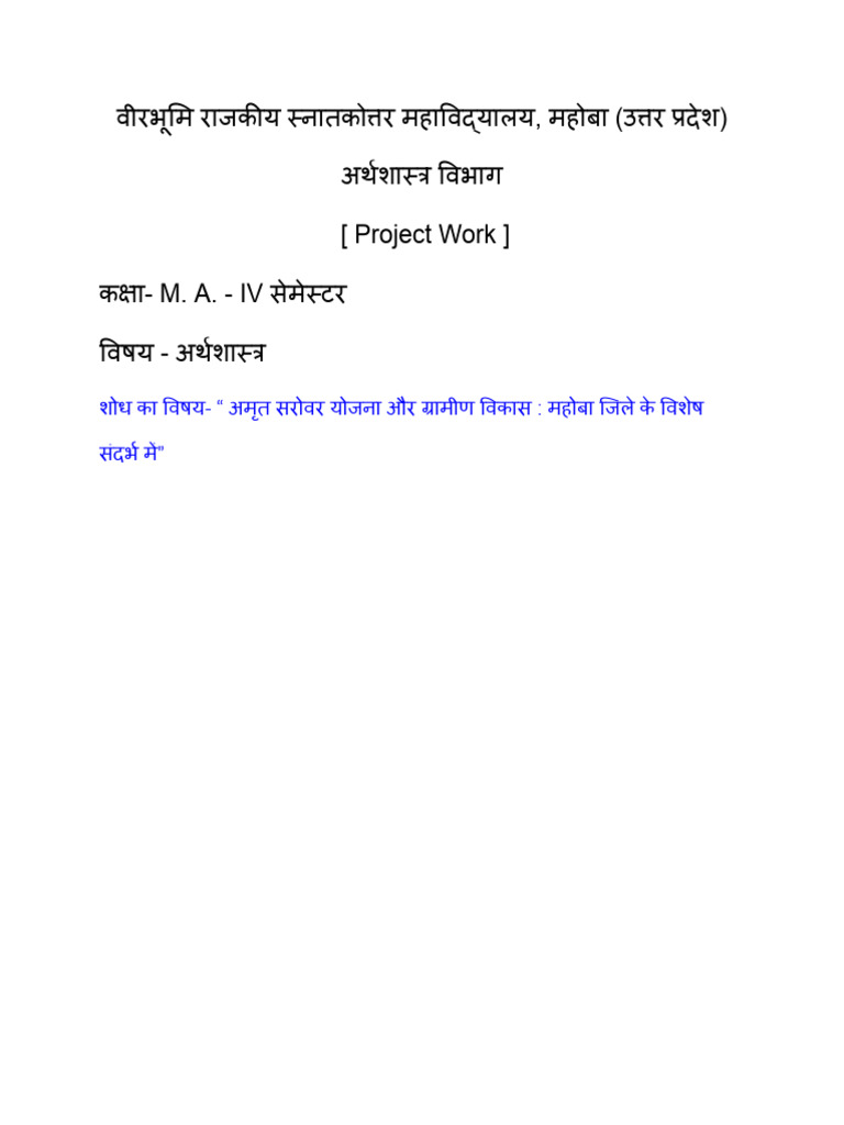 M. A. IV Project Work | PDF