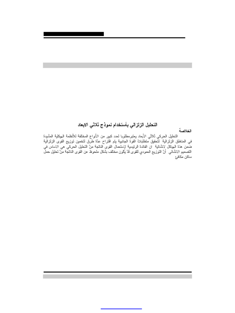 Abstract | PDF | Applied Mathematics | Computer Programming