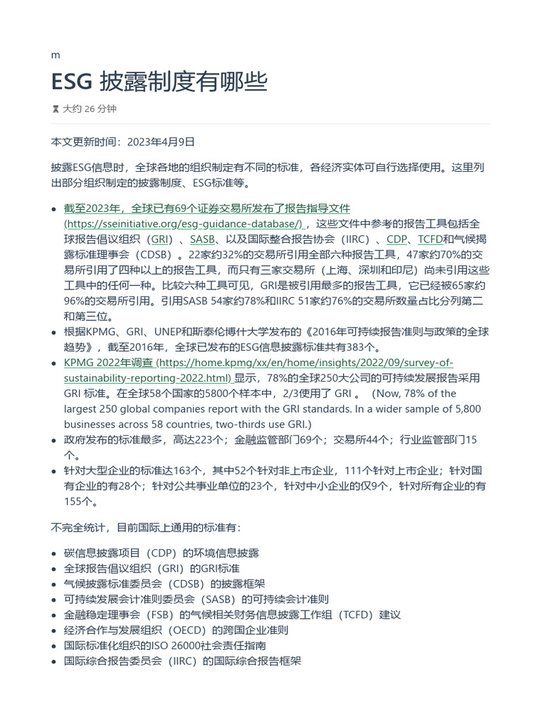 2.Esg 披露标准之可持续发展报告标准（Gri Standards) - Ohesg.com - Esg 指南-esg 披露制度有哪些| PDF