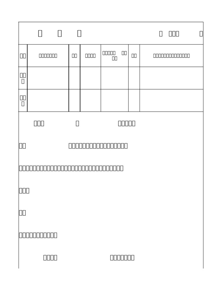 委任書 117 1080115 | PDF
