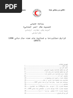 MoEC NGO Directorate - NGO Details | PDF